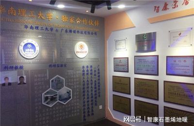 石墨烯地暖 革新家庭采暖，引領(lǐng)舒適生活新篇章