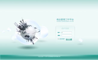 商業管理系統界面設計 在效率與體驗之間尋求平衡